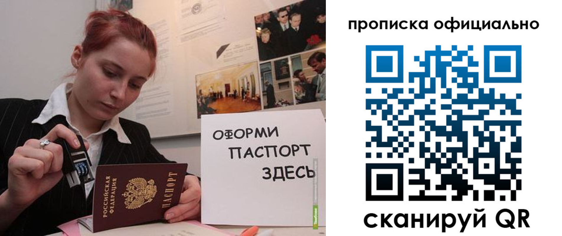 временная регистрация надежно в Рязани