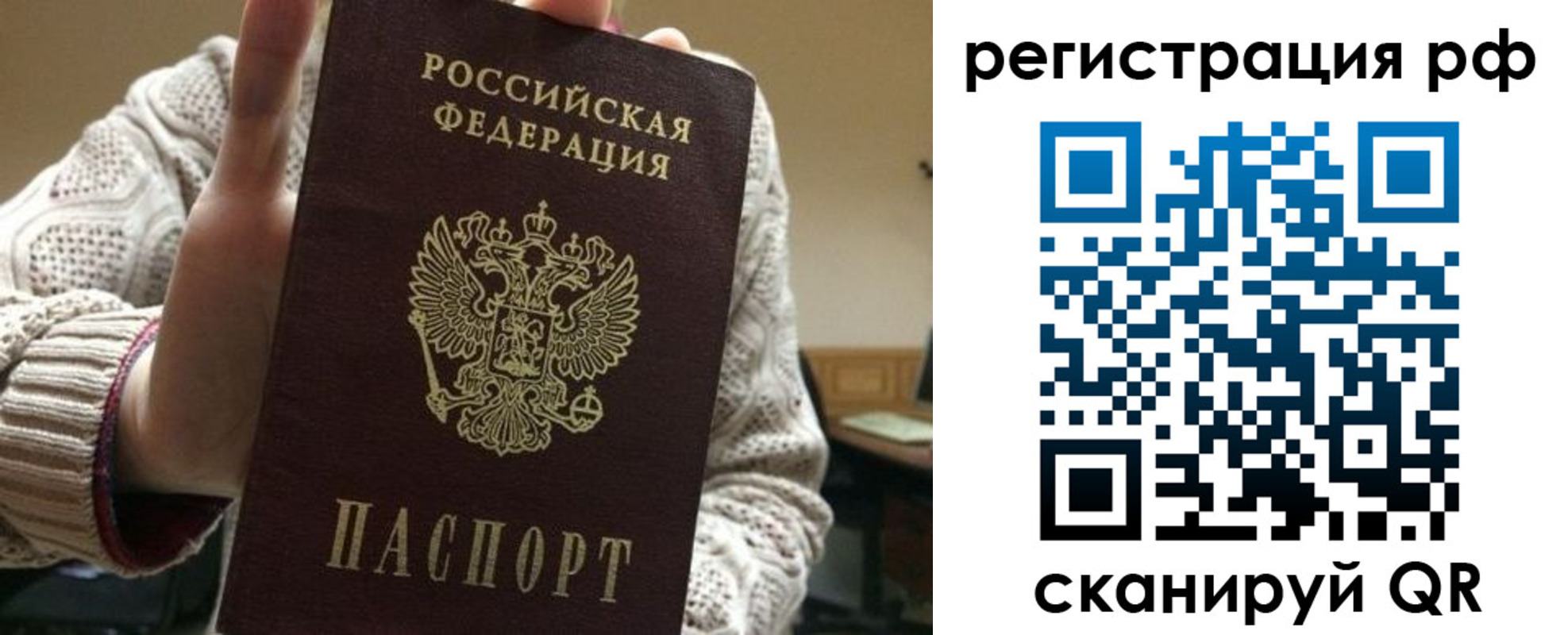 прописка 2025 в Рязани