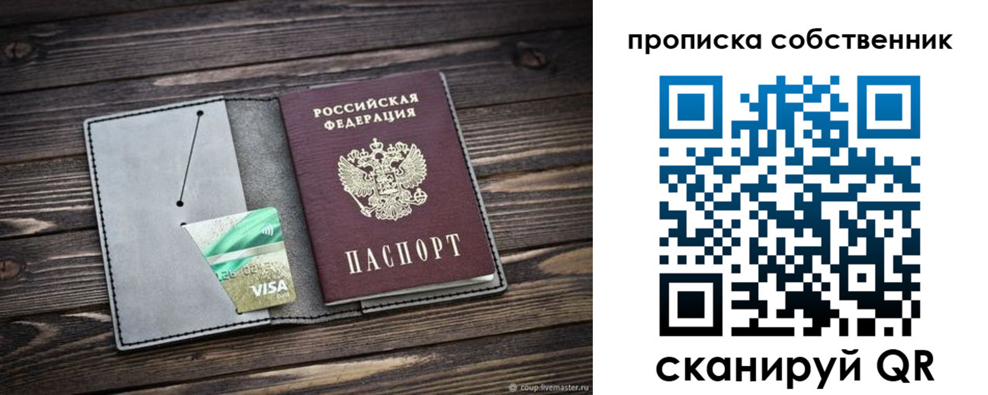 прописка для кредита в Рязани