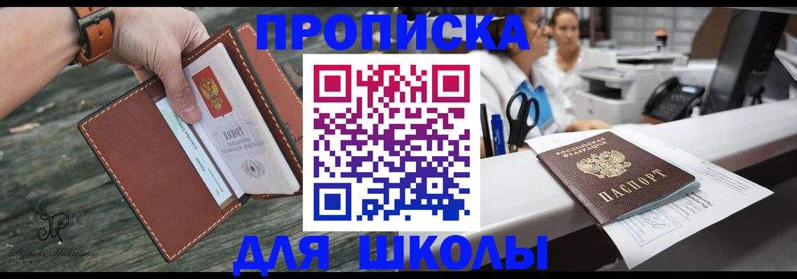 прописка поиск в Рязани