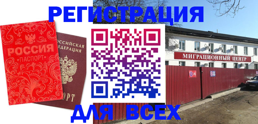временная регистрация гарантия в Рязани