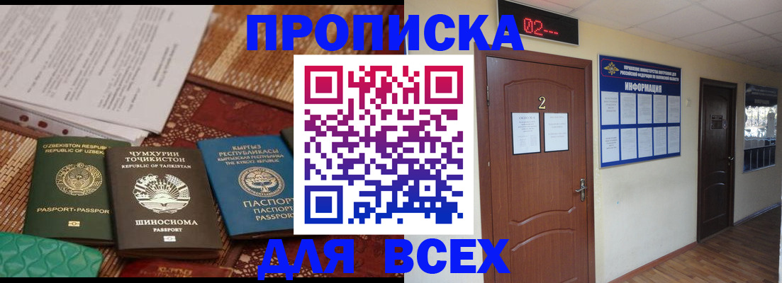 временная регистрация надежно в Рязани