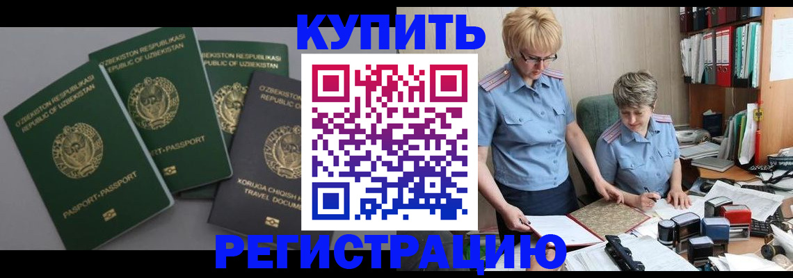 прописка иностранных граждан в Рязани