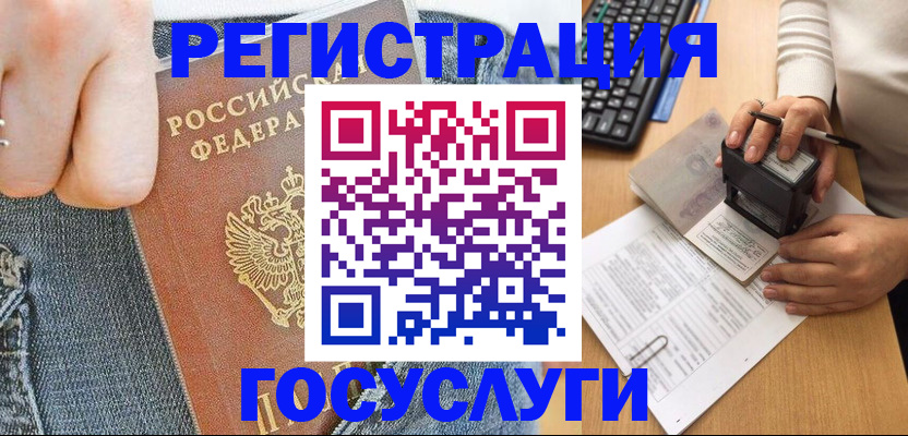 временная регистрация для школы в Рязани