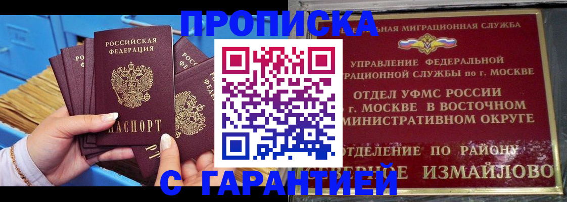 временная регистрация купить в Рязани