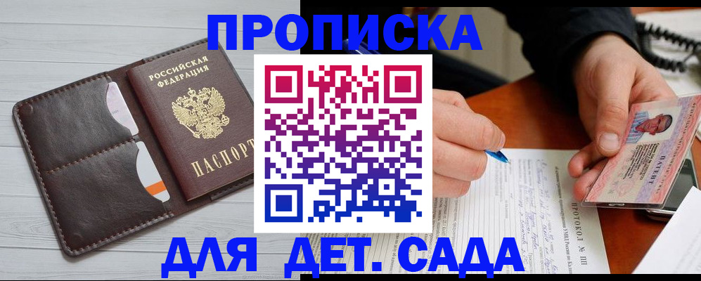 временная прописка в Рязани