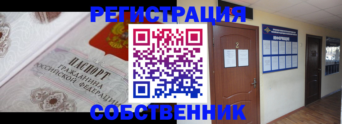 прописка 2025 в Рязани