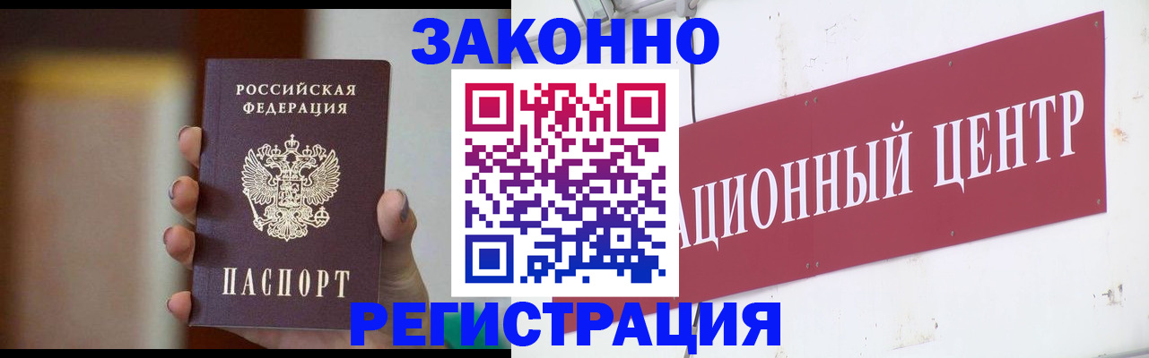 временная регистрация поиск в Рязани