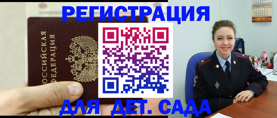 временная регистрация гарантия в Рязани