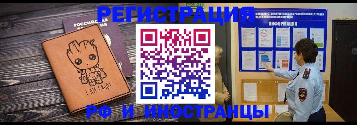 прописка 2025 в Рязани