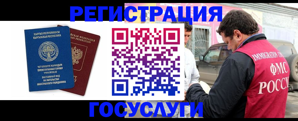 временная регистрация купить в Рязани