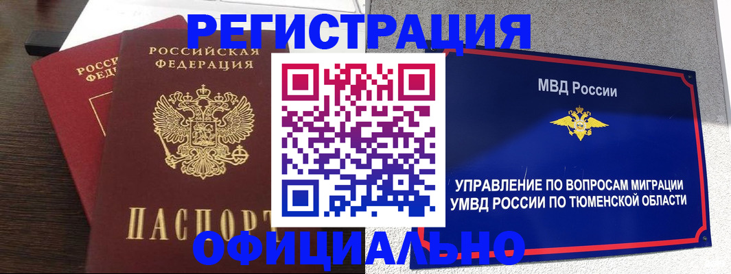 временная регистрация в Рязани